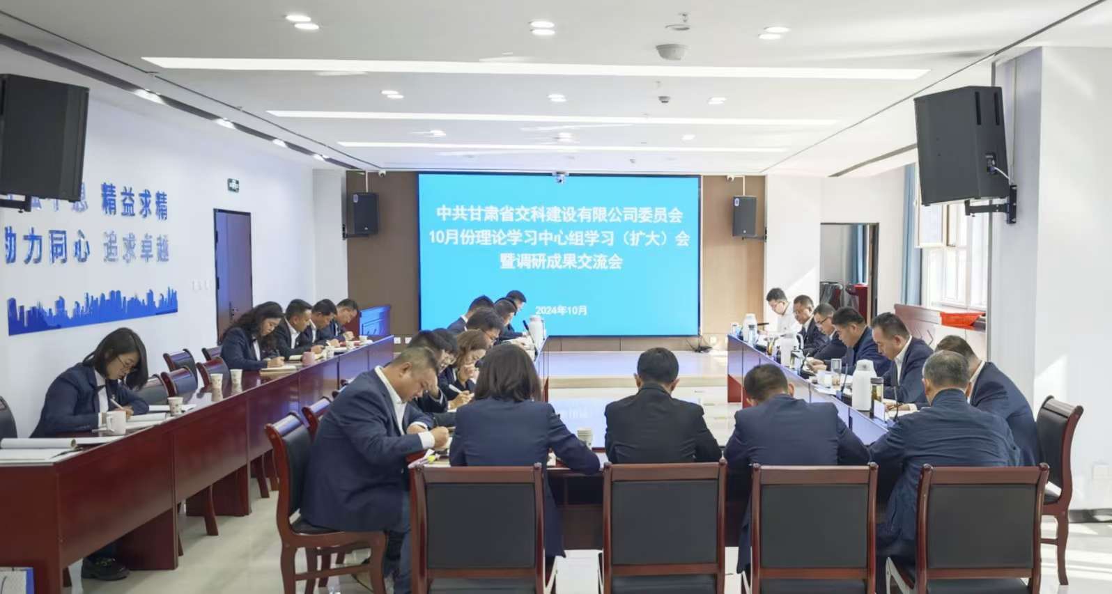 202410301730280173201297.jpg 中心组.jpg