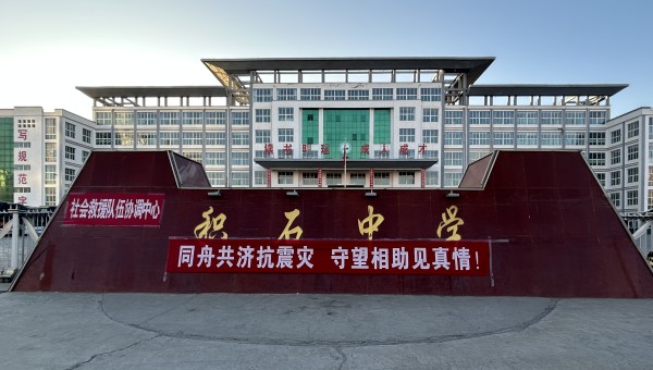 积石山地震发生后，部分校舍受损，甘肃建投交科公司紧抓寒假“窗口期”，主动扛起社会责任，加快积石中学15000平米校舍维修任务进度，确保2月25日春季开学前教学楼恢复使用。在各楼层维修现场，安全标识标牌