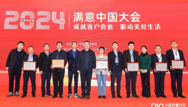 近日，2024年满意中国大会揭晓了用户满意等级评价和市场质量信用等级评价结果，由甘肃省交科建设有限公司承建的临夏（四家咀）至和政（三岔沟）二级公路工程（和政段）项目获得“2024年全国用户满意星级工程