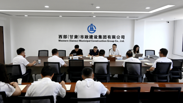 7月29日，甘肃建投“十五五”发展规划调研组一行莅临西部市政建设集团开展专题调研。调研组聚焦市政板块发展实际，深入了解公司在市场拓展、项目建设、技术创新、团队建设等方面的具体情况，为科学编制“十五五”